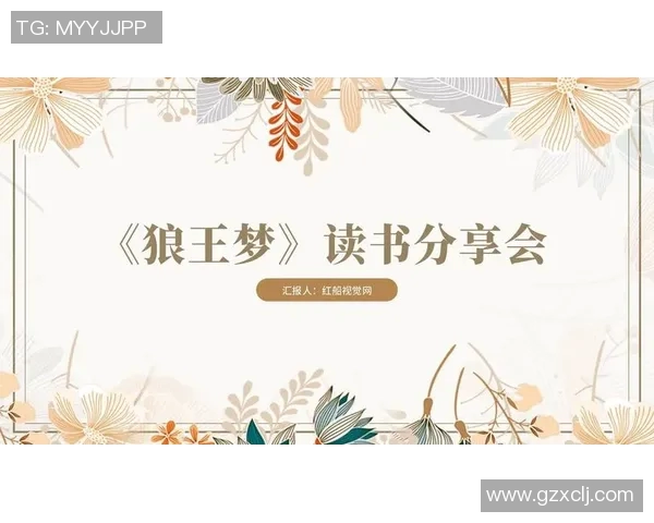 狼树叶足球明星的成长历程与个人感悟分享